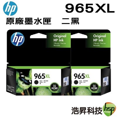 【二黑組合】HP 965XL 原廠墨水匣 盒裝 適用officejet pro 9010