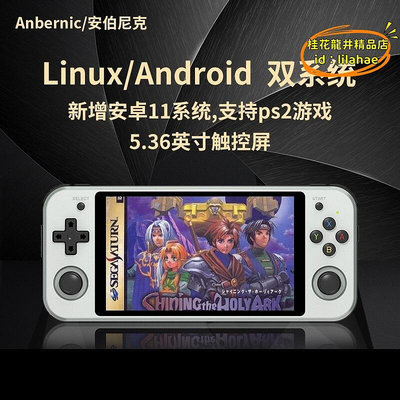 【優選】RG552開源掌機 安卓雙系統橫版掌上遊戲機投屏連電視支持聯機對打