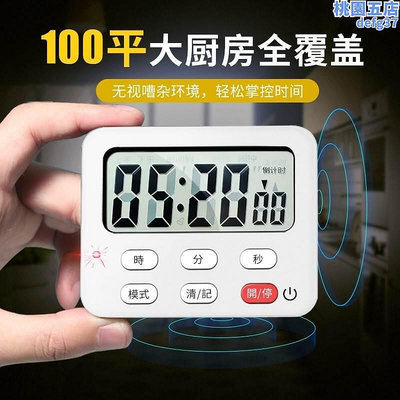 廠家出貨廚房烹飪計時器定時器提醒器鬧鐘電子磁吸做飯大聲超大音量