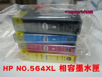 現貨全新 hp 564xl / 564 (黑/藍/紅/黃)相容墨水匣