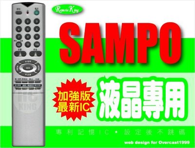 【遙控王】SAMPO聲寶液晶電視專用型遙控器RC-271SC、RC-292SH、RC-284SCA、RC-235G、CT-1、RC-26V26