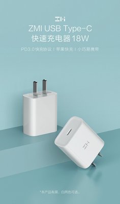 台灣現貨 小米 紫米 iPhone 20W 專用PD快速充電 iPad 快速充電 USB-C 接頭 iPhone 11