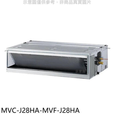《可議價》美的【MVC-J28HA-MVF-J28HA】變頻冷暖吊隱式分離式冷氣(含標準安裝)