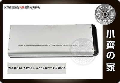 小齊的家 Apple MacBook 13" ALUMINUM UNIBODY MB466 MB467相容MB771,A1278,A1280筆電電池