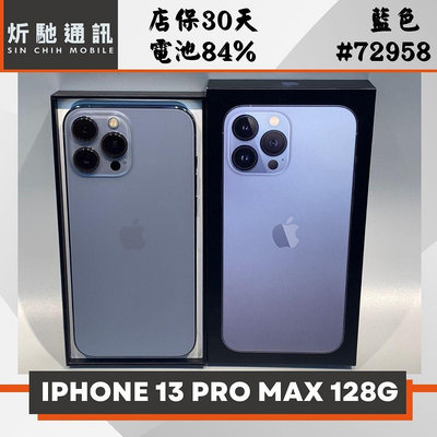 【➶炘馳通訊 】iPhone 13 Pro Max 128G 藍色  二手機 中古機 信用卡分期 舊機折抵貼換 門號折抵
