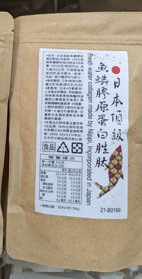 味丹生技 日本頂級 魚鱗膠原蛋白胜肽 100公克  限時優惠價$650