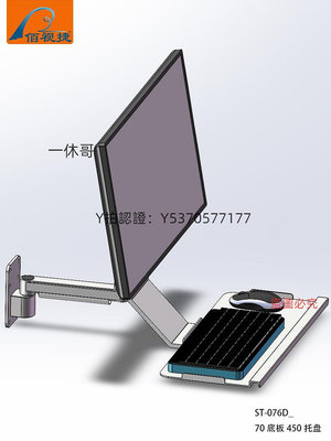 電腦螢幕支架 佰視捷工業螢幕支架電腦顯示屏支架鍵盤一體壁掛