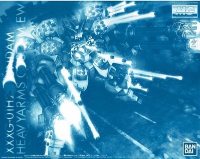 【鋼普拉】現貨 PB 魂商店限定版 BANDAI MG 1/100 HEAVY ARMS重武裝鋼彈改 EW版 最終決戰版