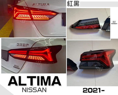 》傑暘國際車身部品《全新 NISSAN ALTIMA 21 22 2021年 紅黑 舊款 改新款 LED 光柱 尾燈 後燈
