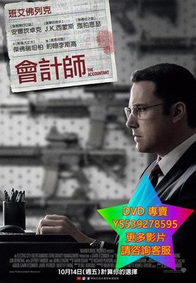DVD 專賣 會計師/會計刺客/The Accountant 電影 2016年