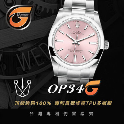RX8-G OP34 Oyster Perpetual 34腕錶(124200)_不含鏡面.外圈