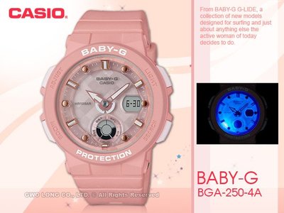 CASIO手錶專賣店 國隆 BABY-G BGA-250-4A 海洋風情雙顯女錶 樹脂錶帶 粉色錶面 防水100米 世界時間 BGA-250