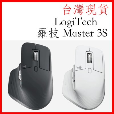 台灣現貨 Logitech羅技 MX Master 3S 無線智能滑鼠 旗艦鼠王