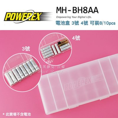數位黑膠兔【 POWEREX 電池盒 3號 4號 可裝8/10pcs MH-BH8AA 】另有 充電器 C801D