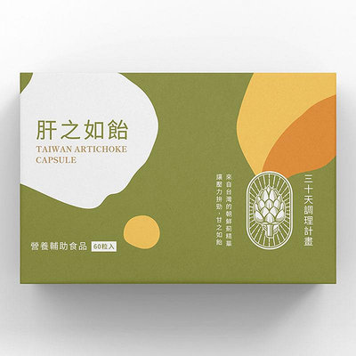 -肝之如飴-來自台灣的蔬菜之王朝鮮薊精華，有益成份13倍濃度增量，高成本冷凍乾燥技術，保有朝鮮薊的珍貴營養，熬夜族首選。