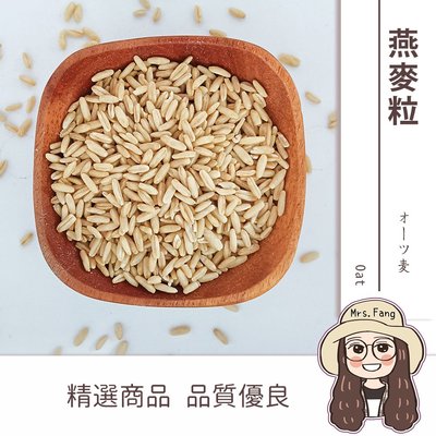 【日生元】燕麥 燕麥粒 非基因改造 雜糧 600g