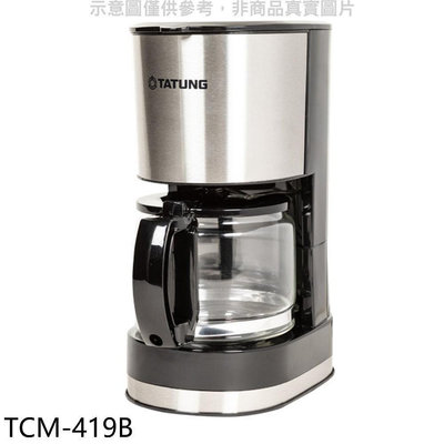 《可議價》大同【TCM-419B】滴漏式咖啡機