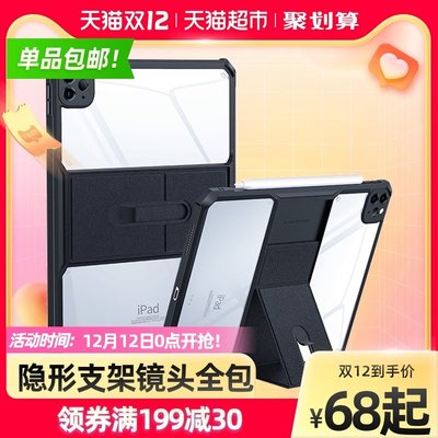 訊迪ipadpro保護套ipad8殼平板版air4蘋果mini6/5/4支架