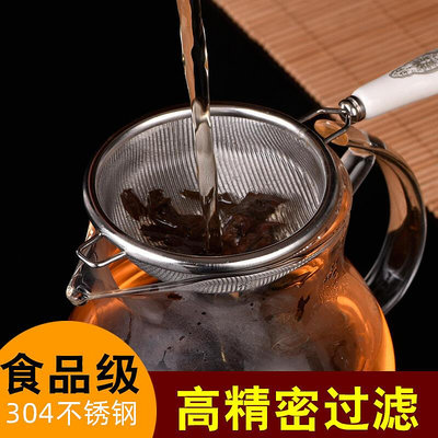 極致優品 日式不銹鋼茶漏網茶葉過濾器創意濾茶器茶具配件茶濾茶隔泡茶神器 CJ888
