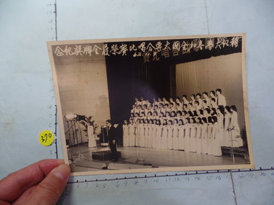 輔仁大學 合唱團 (大張) ,古董黑白,照片,相片2