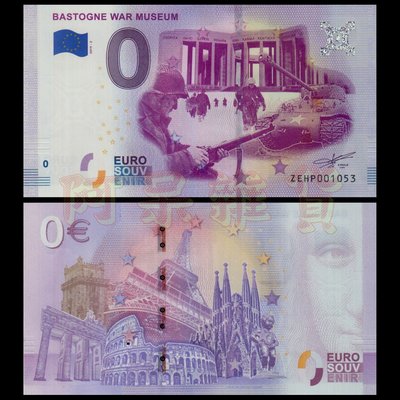 現貨實拍 2019年 0歐 比利時 巴斯東戰爭博物館 盧森堡 0元 鈔票 歐盟 歐洲 央行 人物 紀念幣 非現行貨幣