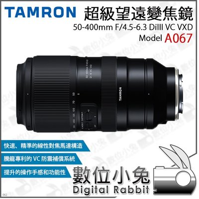 數位小兔【TAMRON 騰龍 50-400mm F/4.5-6.3 DiIII VC VXD A067 鏡頭】