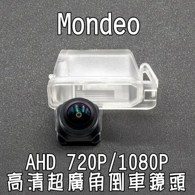 福特 Mondeo AHD720P/1080P 廣角倒車鏡頭