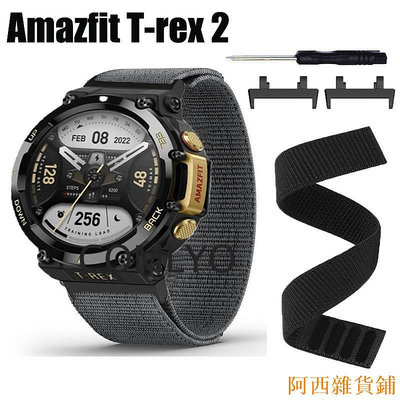 阿西雜貨鋪適合 Amazfit T-Rex 2 T Rex 2 錶帶智能手錶尼龍柔軟運動手鍊女士男士錶帶