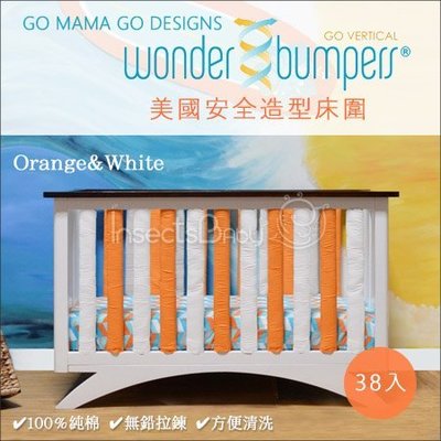 ✿蟲寶寶✿【美國gomamagodesigns】嬰兒床床圍 安全造型床圍 100%純棉 - 橘&amp;白 38入組