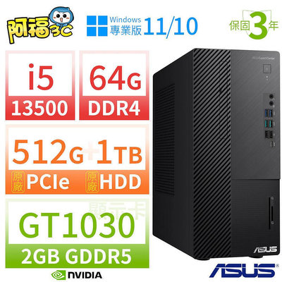 【阿福3C】ASUS華碩B760商用電腦i5-13500/64G/512G SSD+1TB/DVD-RW/GT1030/Win10/Win11專業版/三年保固