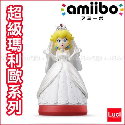 碧姬公主 超級瑪利歐 禮服 大乱闘 Switch 奧德賽 3DS amiibo 任天堂 馬力歐 LUCI日本代購