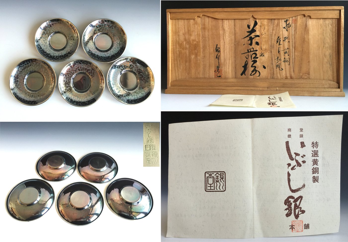 松果坊】日本金工『銀川堂』造燻銀茶具一組共箱未使用品s177b | Yahoo 