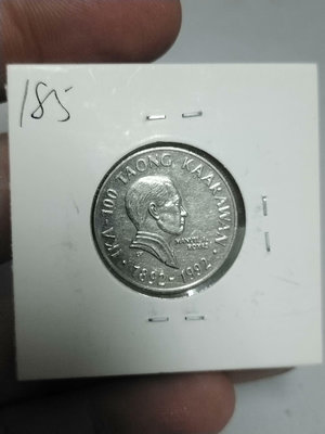 【二手】 X3185 菲律賓1992年2比索紀念幣2206 錢幣 硬幣 紀念幣【明月軒】