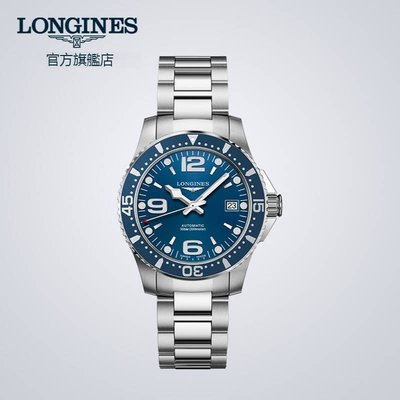 現貨 Longines浪琴 官方正品康卡斯潛水系列男士機械表瑞士手錶男腕錶 帶夜光 保固 瑞士進口促銷中