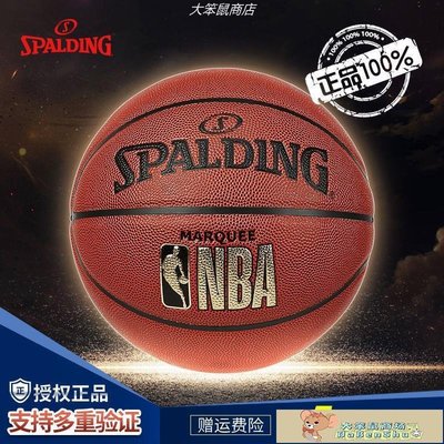 【官方正品】斯伯丁NBA比賽正版籃球中小學生7號成人科比PU藍球-促銷
