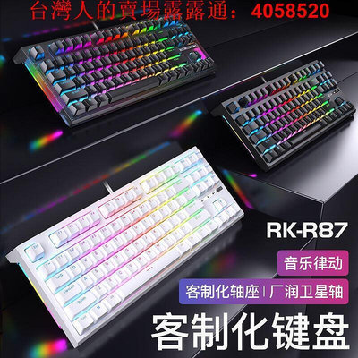 哆啦市集 現貨 鍵盤 RKR87真機械鍵盤R104有線游戲RGB三模熱插拔客制化電腦辦公K黃軸