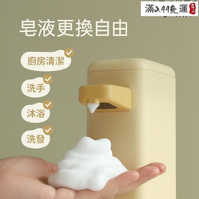 泡沫皂液機 泡沫洗手機泡泡自動洗手機打泡器 自動電動泡沫洗手皂液機 可壁掛 款