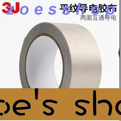 zoe-導電膠布 導電布 兩面導電膠帶 屏蔽膠帶 單面膠0