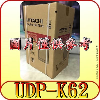 《三禾影》HITACHI 日立 UDP-K62 空氣清淨機 HEPA濾網 日本製造【另有UDP-K72】
