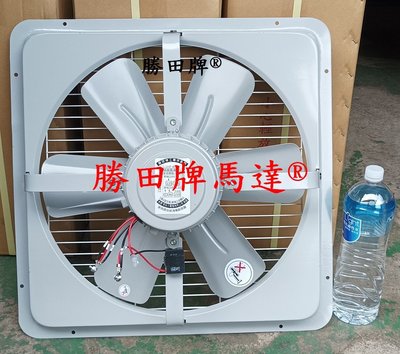 勝田5 1/2HP 4P 18吋 工業排風機 抽風機 通風機 送風機 抽風扇 排風扇 通風扇 送風扇 壁扇
