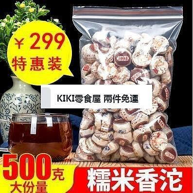 【食全食美零食商城】 兩件免運  雲南普洱茶葉 糯米普洱茶 500克 糯香熟茶 陳年迷你小沱茶