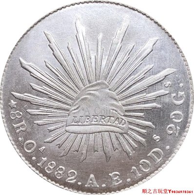 墨西哥鷹洋咬蛇1882AE可吹響銅鍍銀原光龍洋錢幣