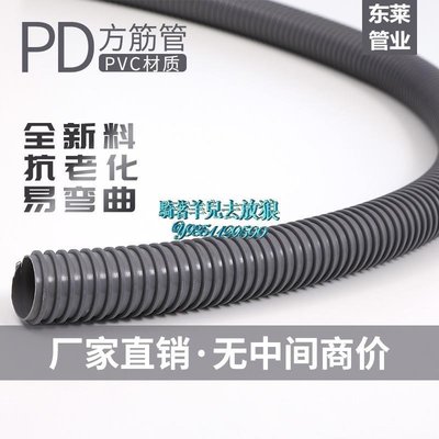 PD塑筋骨管 PVC方筋管PVC灰骨管 PD吸塵管 PVC吸塵管灰色塑筋管