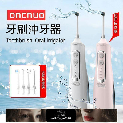 【現貨】洗牙機 沖牙機 洗牙器德國沖牙器便攜式電動正畸水牙線牙推薦中洗牙器