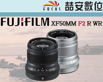 《喆安數位》富士 FUJI XF 50mm F2 R WR 平輸 定焦 人像 中望遠 一年保固 #2