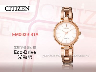 CITIZEN 星辰 手錶專賣店 EM0639-81A 光動能氣質女錶 不鏽鋼錶帶 白色錶面 防水50米 手鐲式錶帶