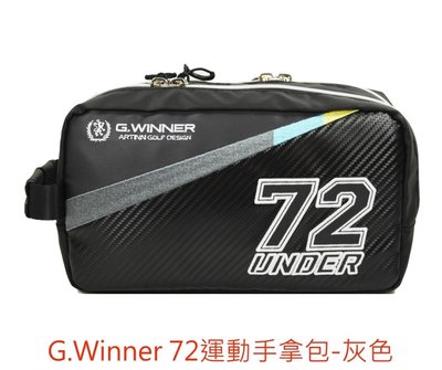 青松高爾夫G.WINNER 72 運動手拿包(黑藍/黑灰)$1100元