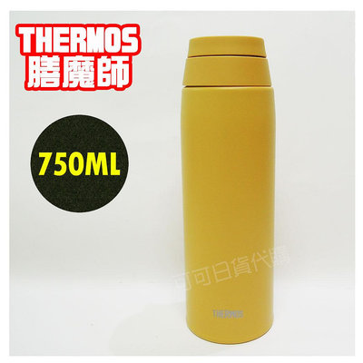 【可可日貨】❤️日本 THERMOS 膳魔師 不鏽鋼 真空可提式保冷 保溫杯 (黃色) JOO-750 750ml 保溫瓶