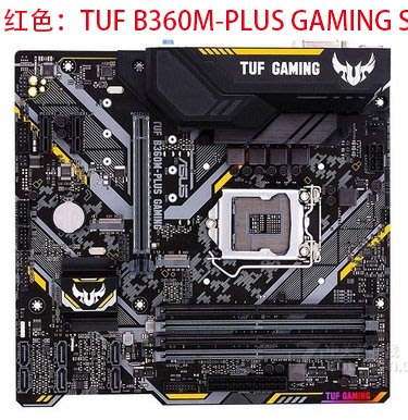 華碩TUF B360M-PLUS GAMING S PRIME 8 9代CPU dd4 B360 365主板