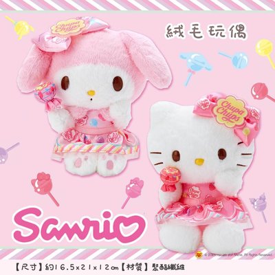 日本 三麗鷗 凱蒂貓 kitty 美樂蒂 加倍佳 棒棒糖 造型 玩偶 娃娃 正版授權